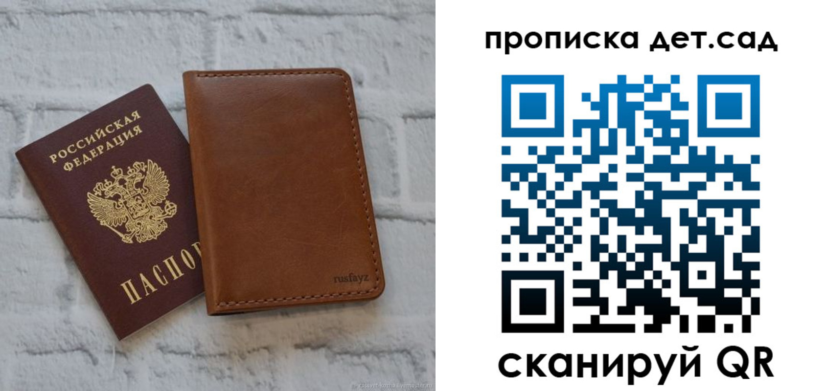 прописка для школы в Могочи