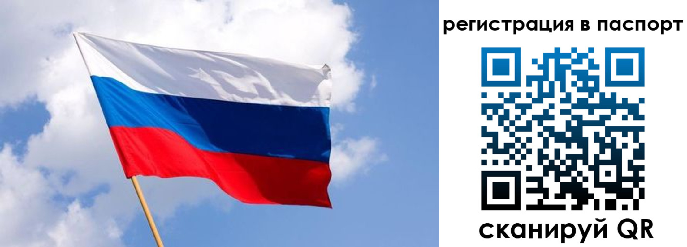 прописка от собственника в Могочи