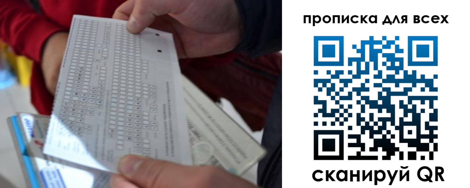 прописка для школы в Могочи