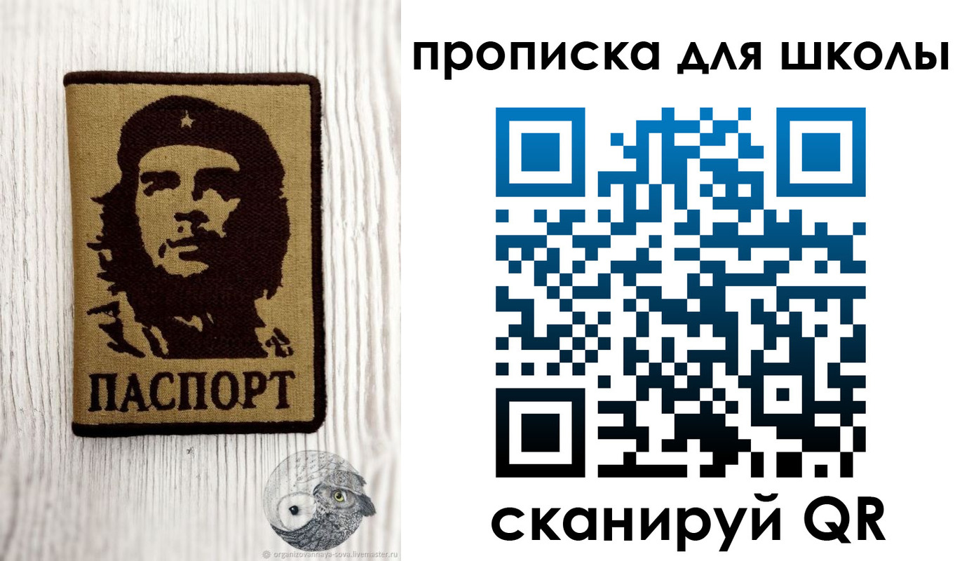 прописка 2025 в Могочи